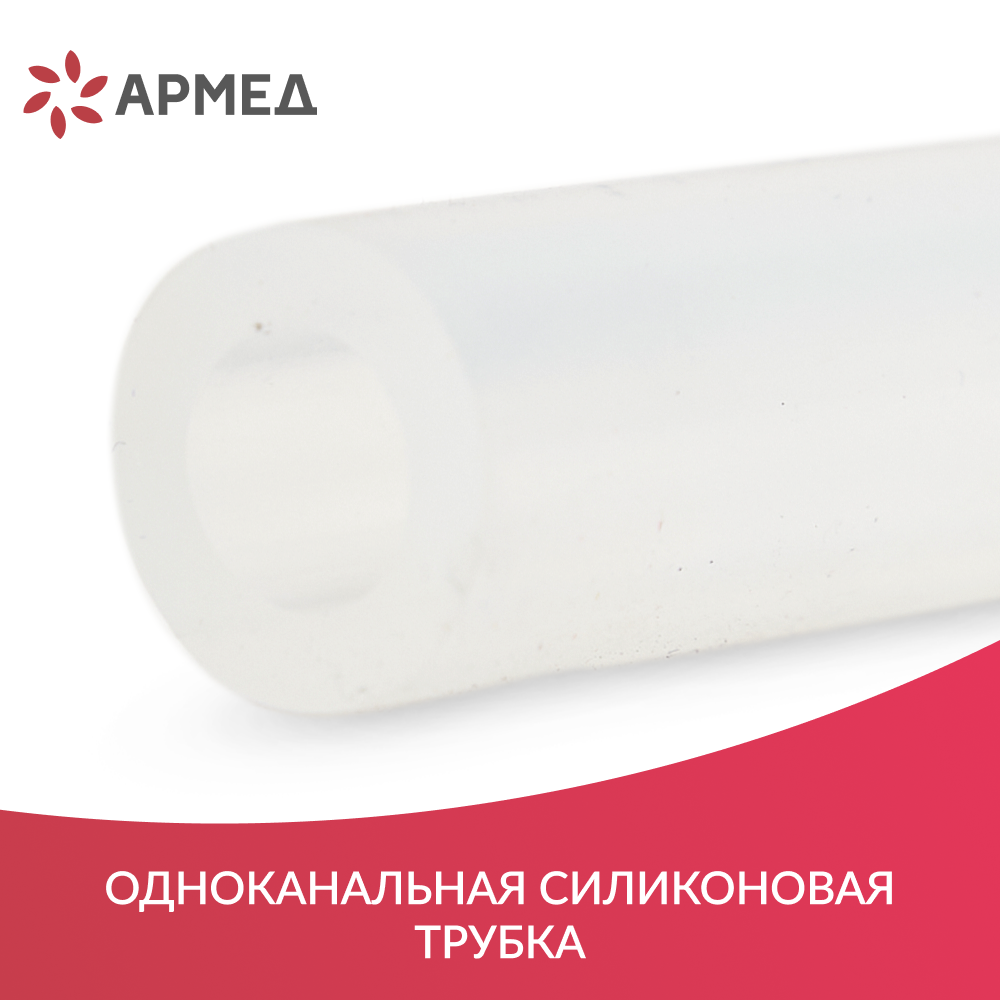 Трубка силиконовая медицинская (2м) (-)