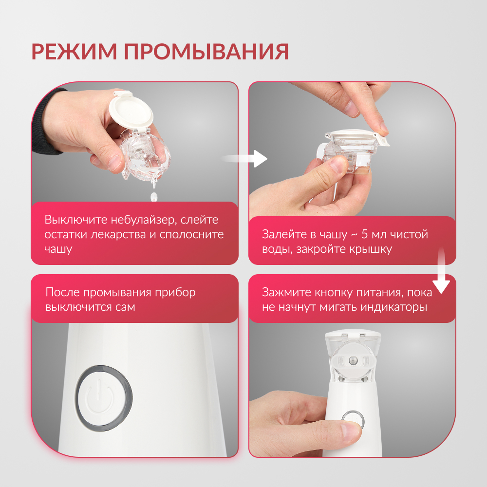 ИНГАЛЯТОР-НЕБУЛАЙЗЕР М102 «Armed» (-)