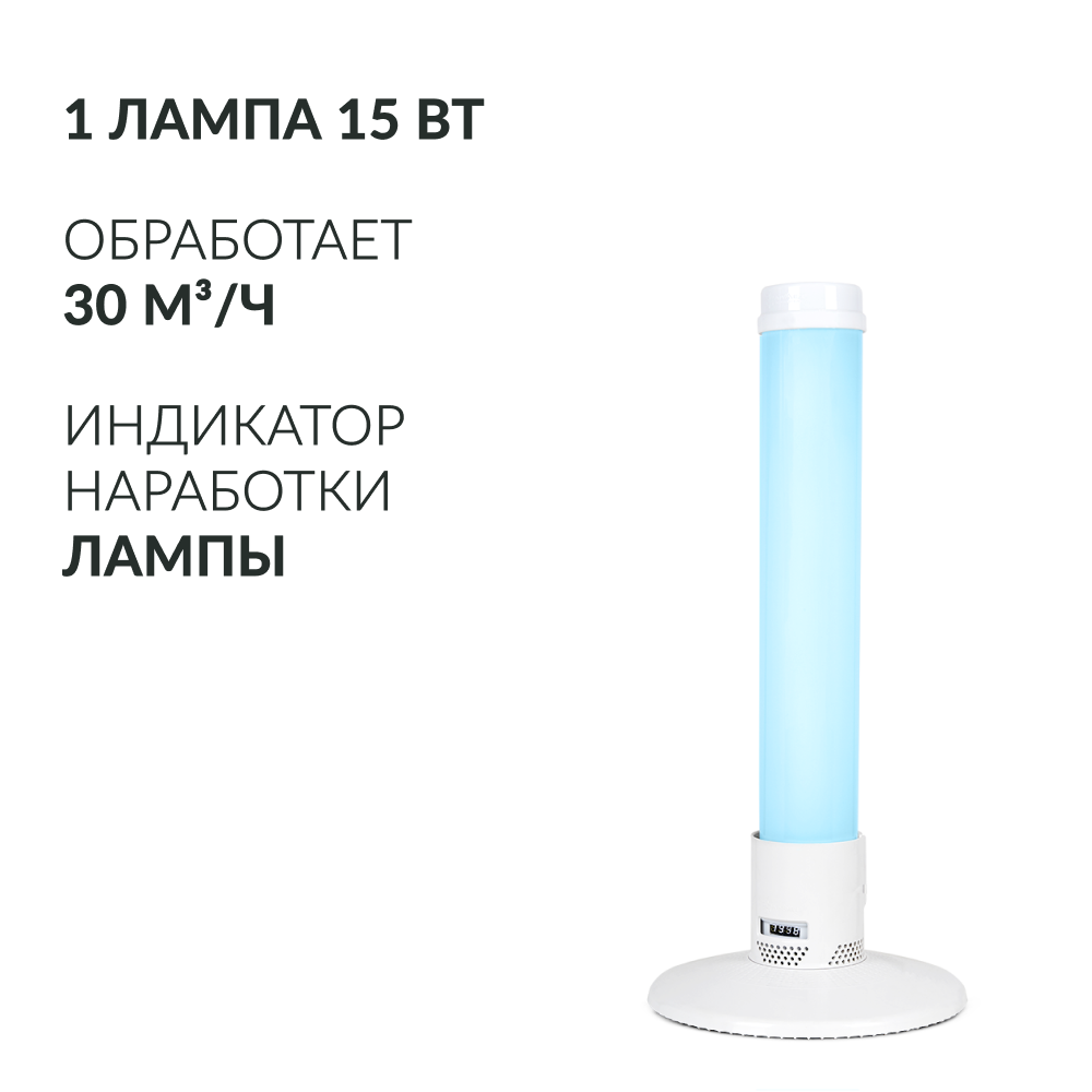 РЕЦИРКУЛЯТОР 1-115 ПТ Armed (пластик с таймером)  (белый)
