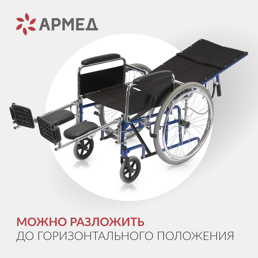 КОЛЯСКА H008 Armed (48,5 см, литые)