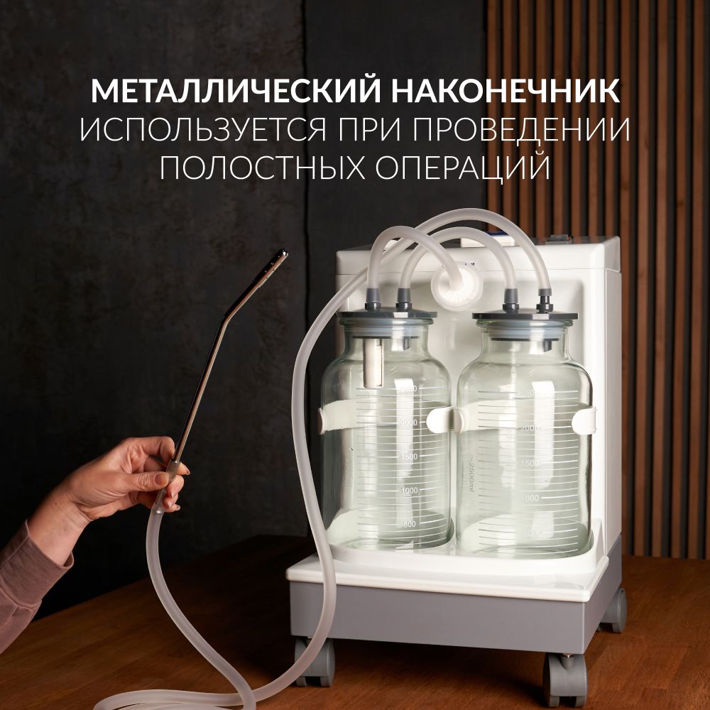ОТСАСЫВАТЕЛЬ медицинский 7A-23D Armed (-)