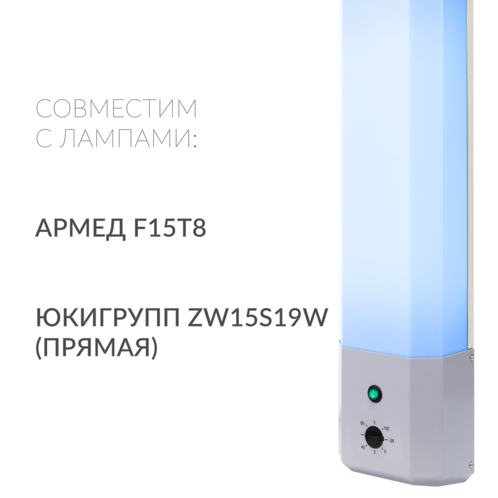 РЕЦИРКУЛЯТОР 2-115 П Armed (пластик)  (-)