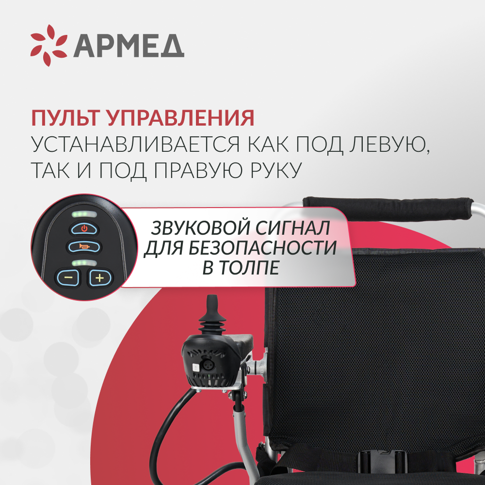 КРЕСЛО Armed JRWD602 (-)
