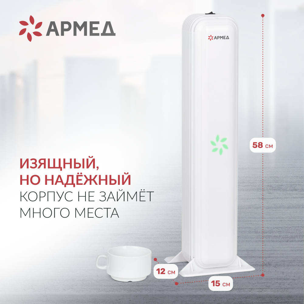 РЕЦИРКУЛЯТОР АРМЕД AirCube 215-22 MAX (-)