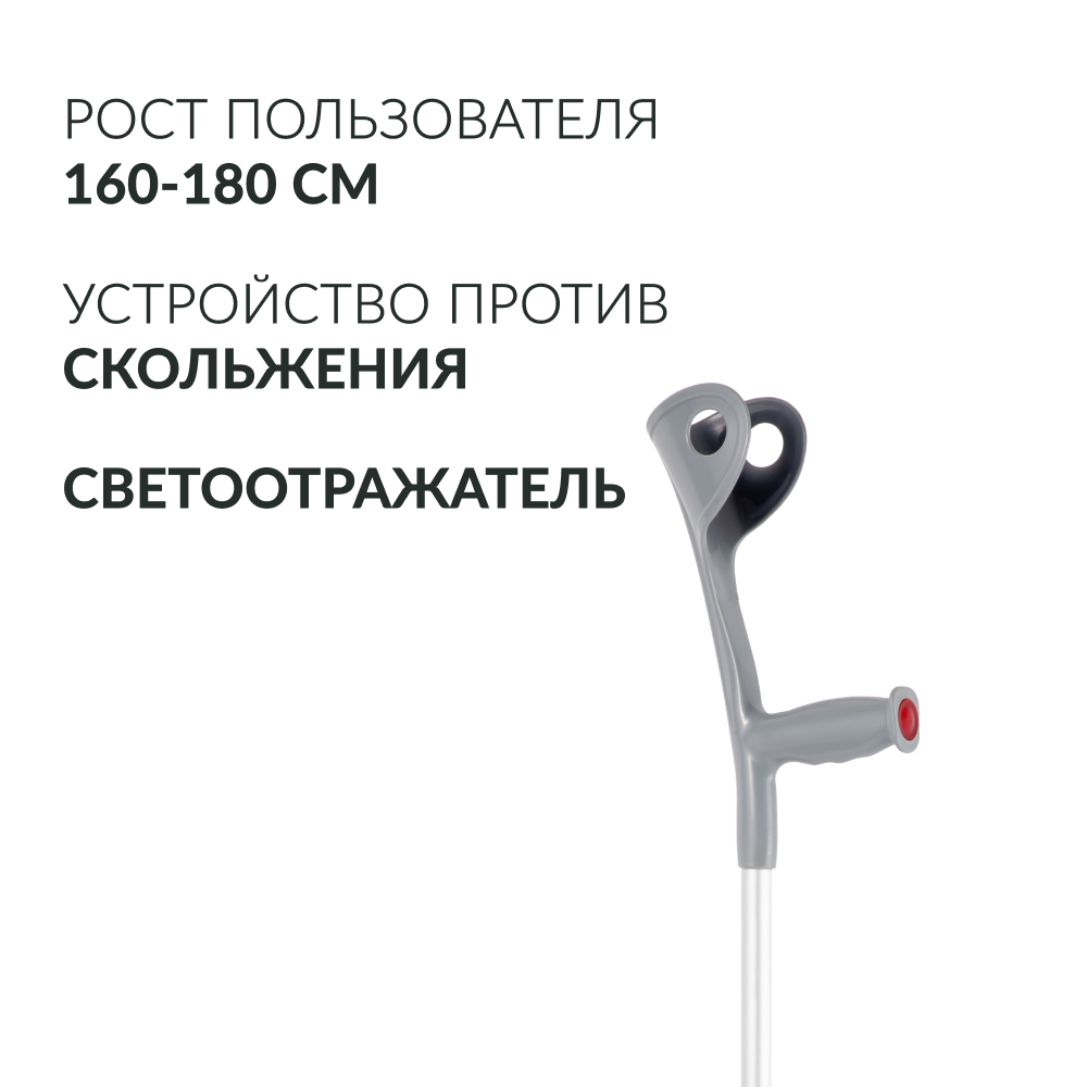 КОСТЫЛИ KR937L Armed с УПС  (-)