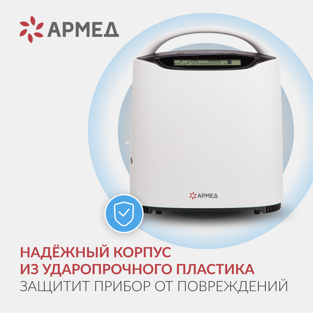 КОНЦЕНТРАТОР YU500 (-)