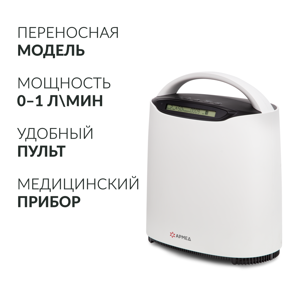 КОНЦЕНТРАТОР YU500 (-)