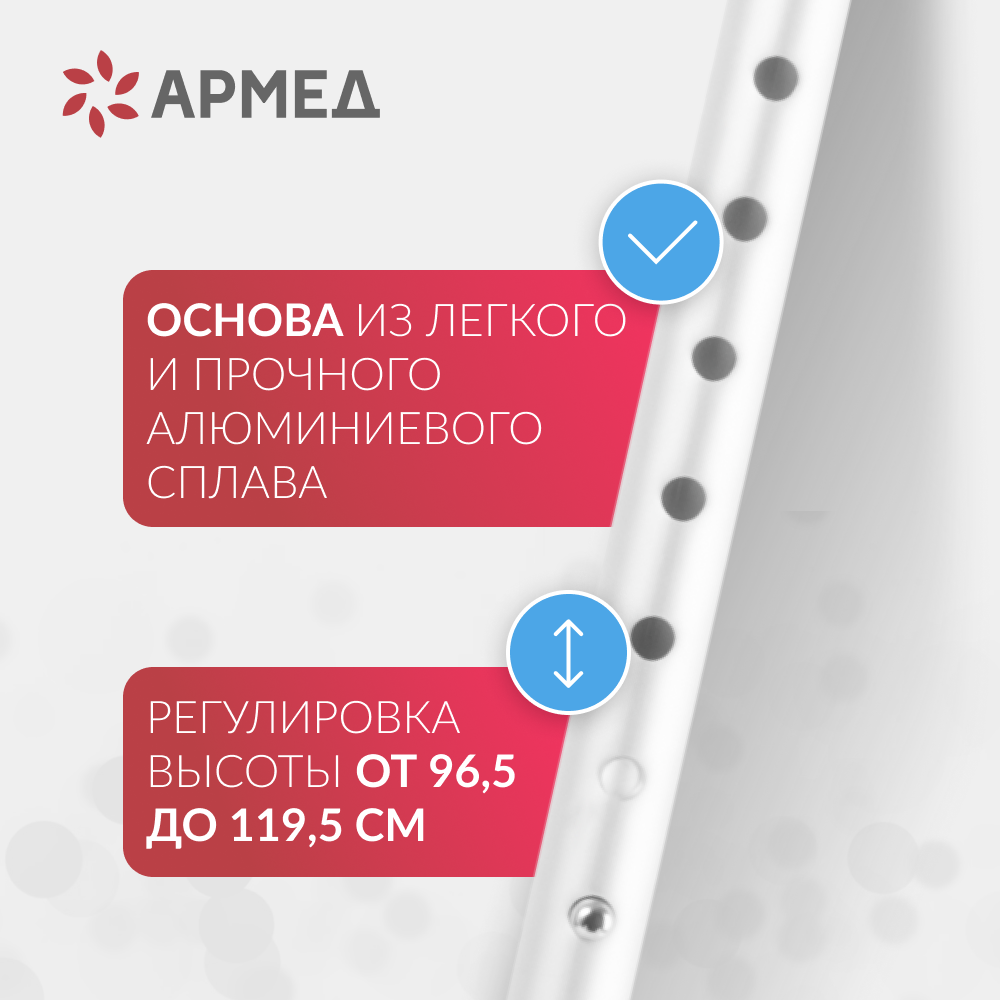 КОСТЫЛИ KR937L Armed с УПС (-)