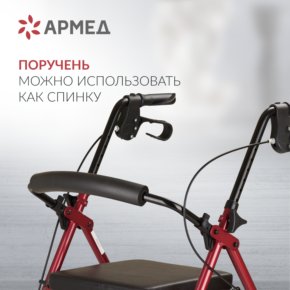 ХОДУНКИ KR966LH Armed (-)