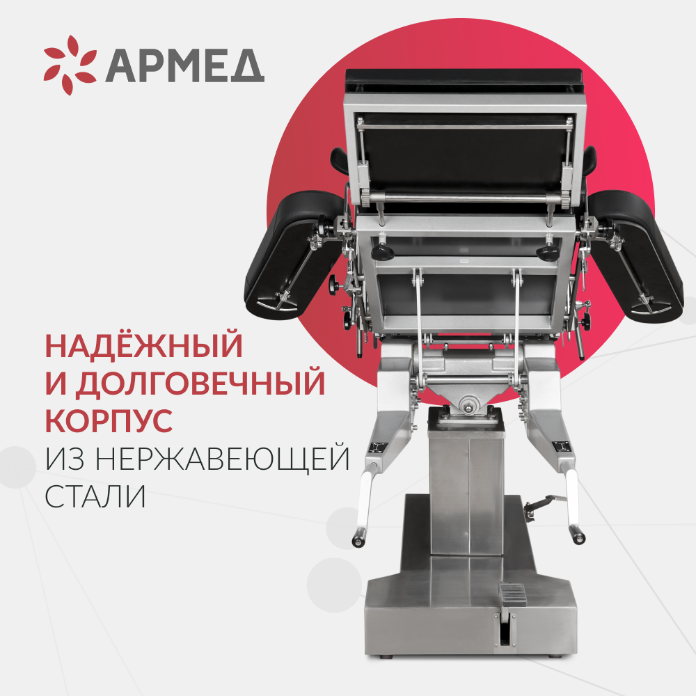 СТОЛ ОПЕРАЦИОННЫЙ ET-I Armed (-)