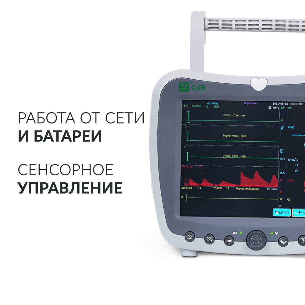 МОНИТОР G3H дисплей: 8,4 дюйма (-)