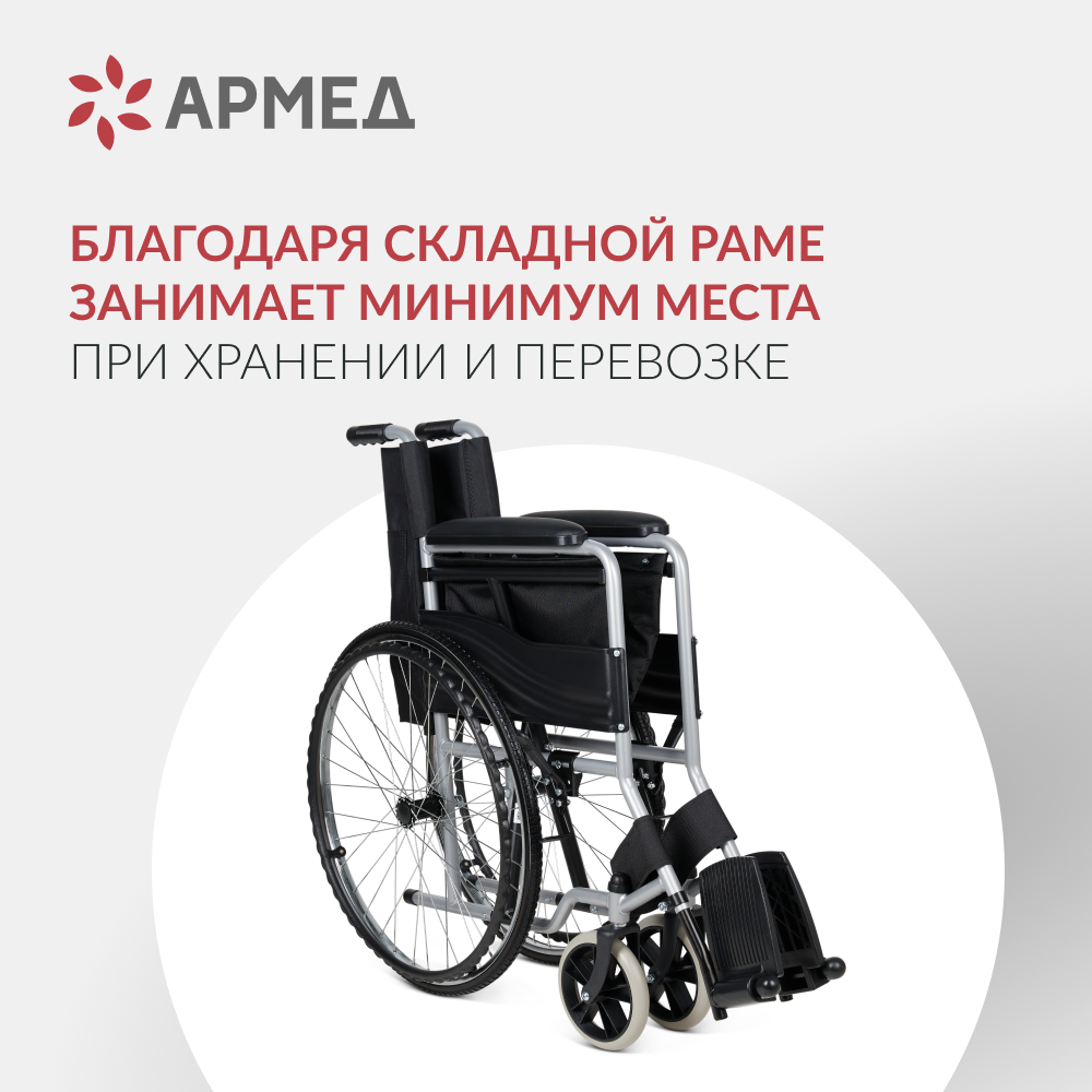 КОЛЯСКА Н007-3 Armed (46 см, литые)