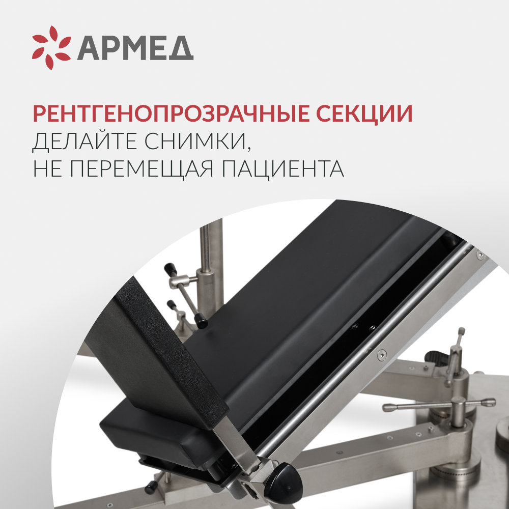 СТОЛ ОПЕРАЦИОННЫЙ ET-V Armed (-)