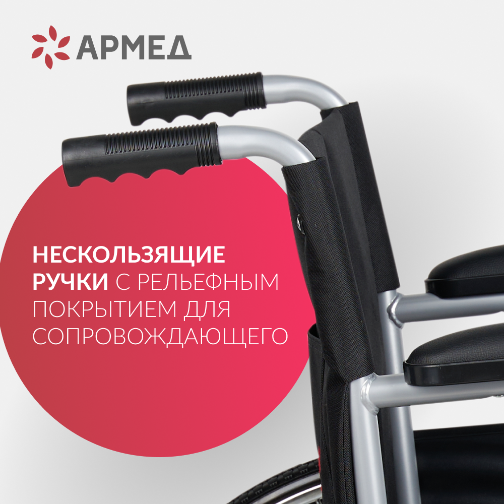 КОЛЯСКА Н007-3 Armed (46 см, литые)