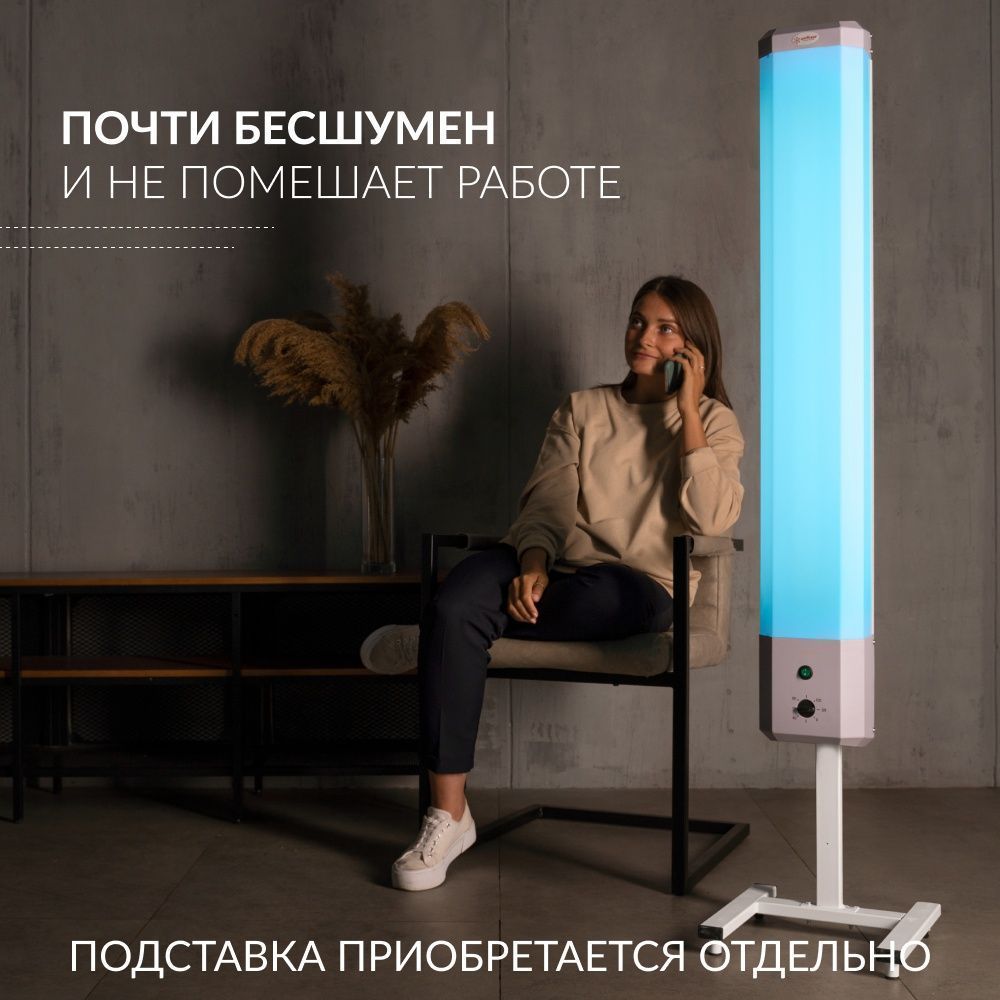 РЕЦИРКУЛЯТОР 2-130 П Armed (пластик) (-)