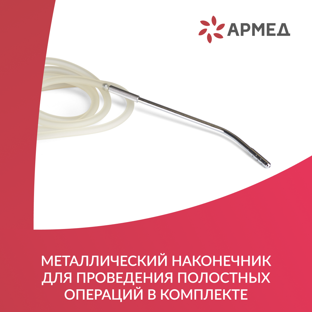 ОТСАСЫВАТЕЛЬ медицинский 7A-23B Armed (-)