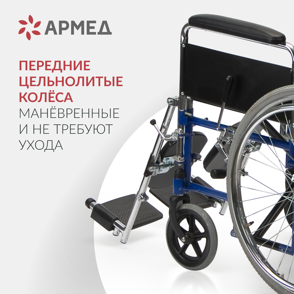 КОЛЯСКА H008 Armed (48,5 см, литые)