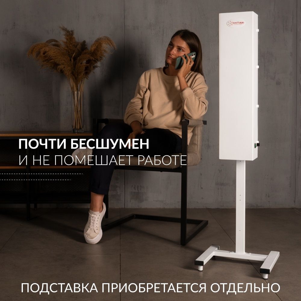 ОБЛУЧАТЕЛЬ - РЕЦИРКУЛЯТОР АРМЕД СН 211-115 М/1 (пр-во Россия) (-)