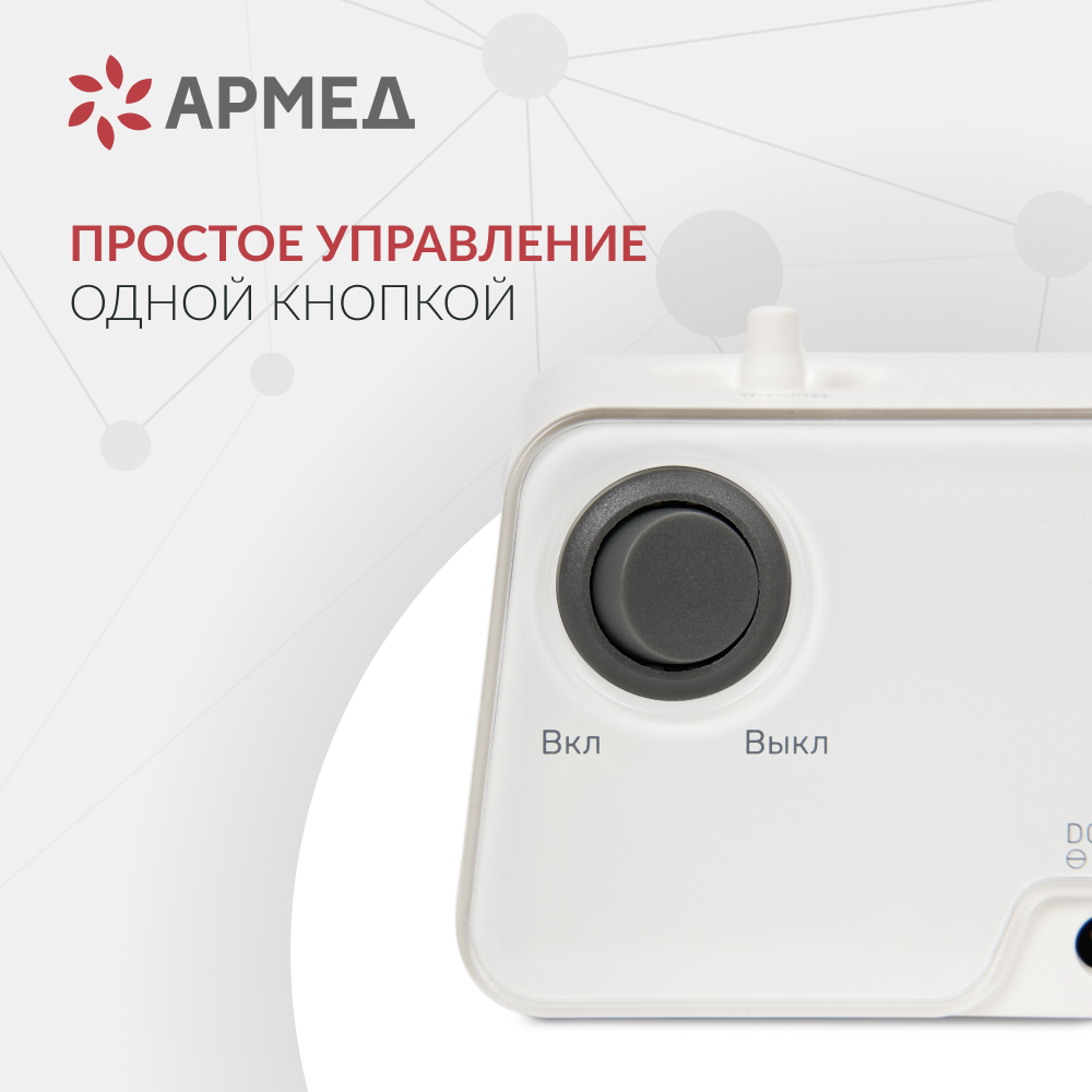 ИНГАЛЯТОР 405A (-)