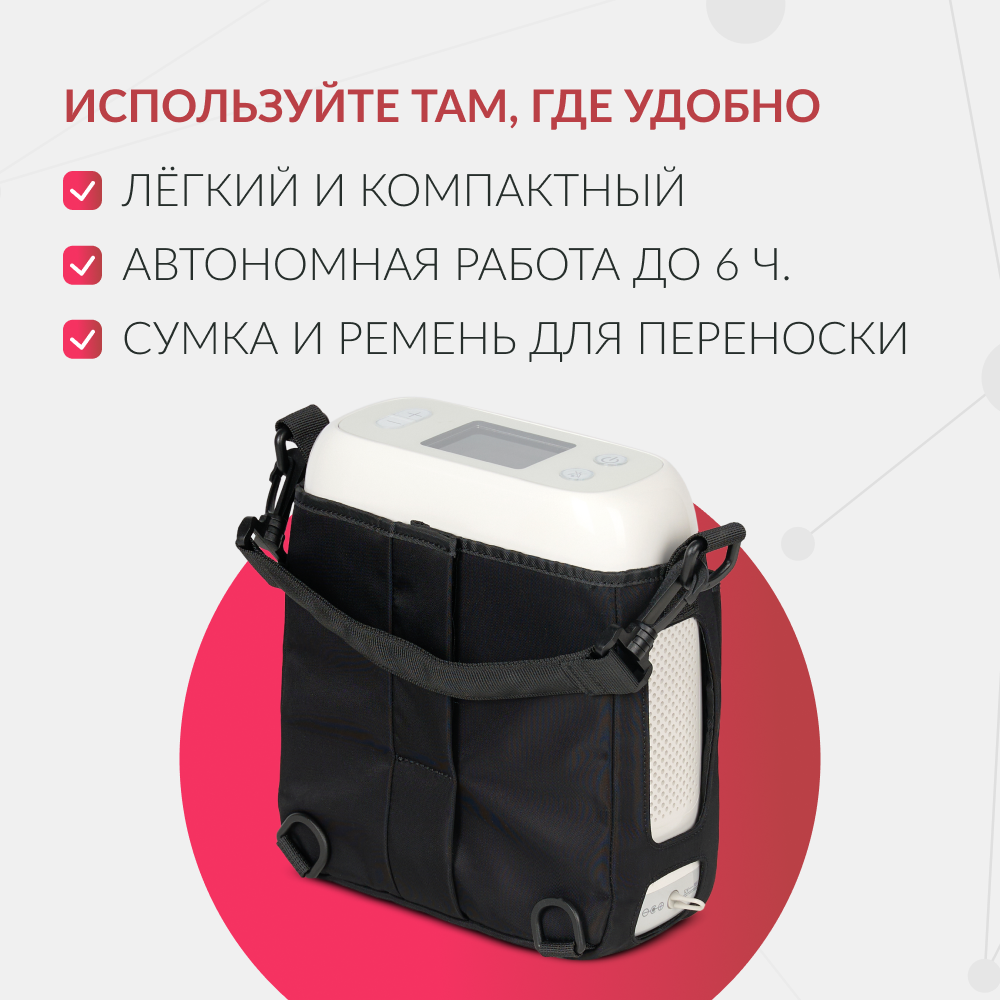 КОНЦЕНТРАТОР ПОРТАТИВНЫЙ F2 (-)