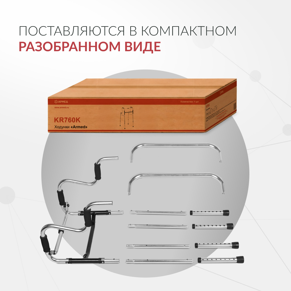 ХОДУНКИ KR760K Armed (-)