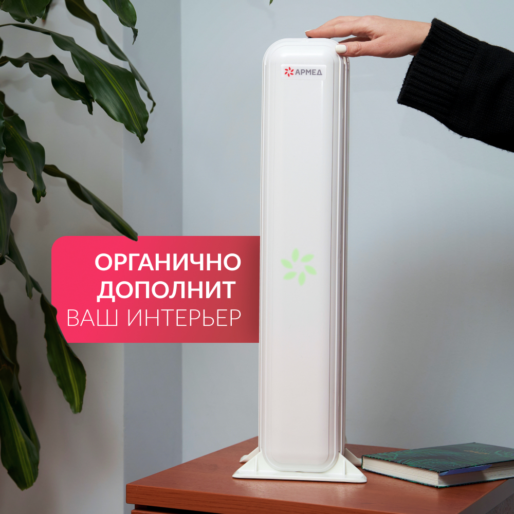 РЕЦИРКУЛЯТОР АРМЕД AirCube 215-22 МАХ (-)