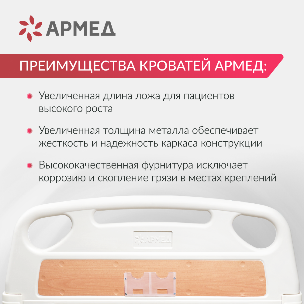 КРОВАТЬ МЕХАНИЧЕСКАЯ РС105-Б (пр-во Россия) (-)