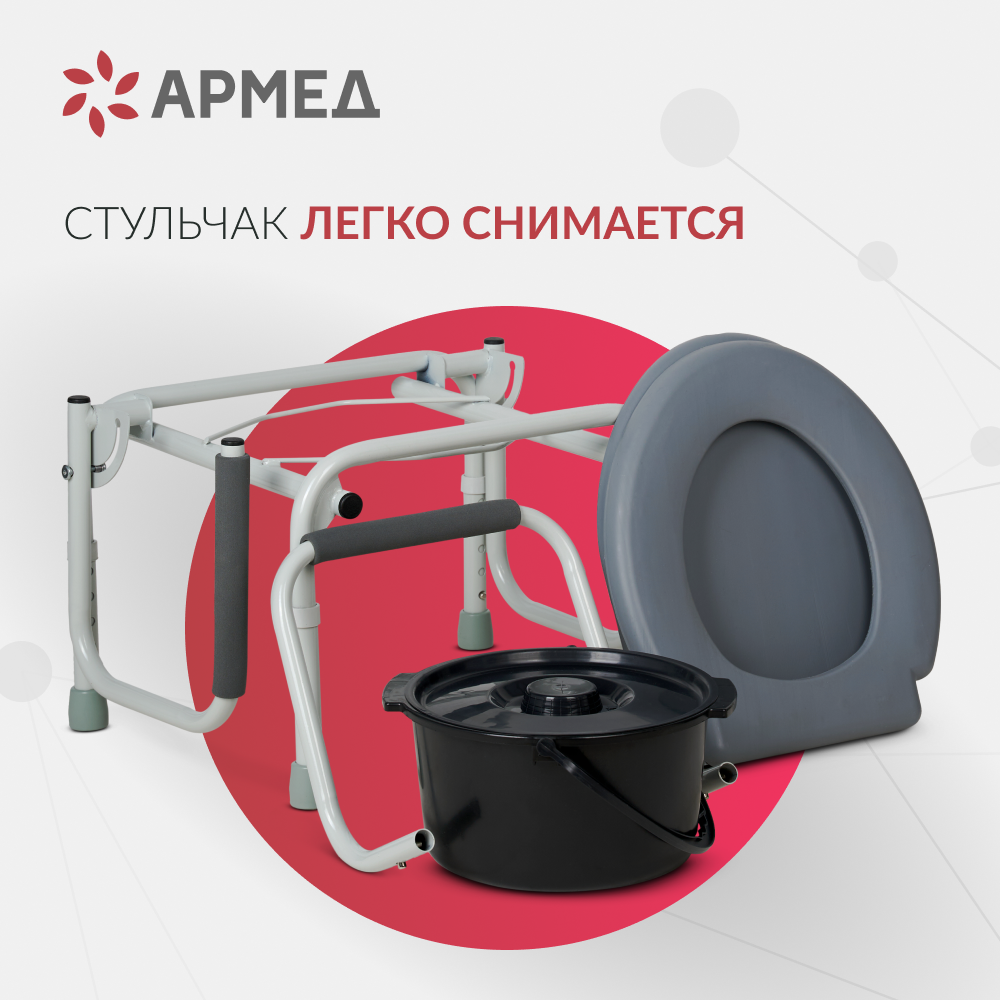 КРЕСЛО-ТУАЛЕТ с санитарным оснащением АРМЕД ФС813 (пр-во Россия) (инд)