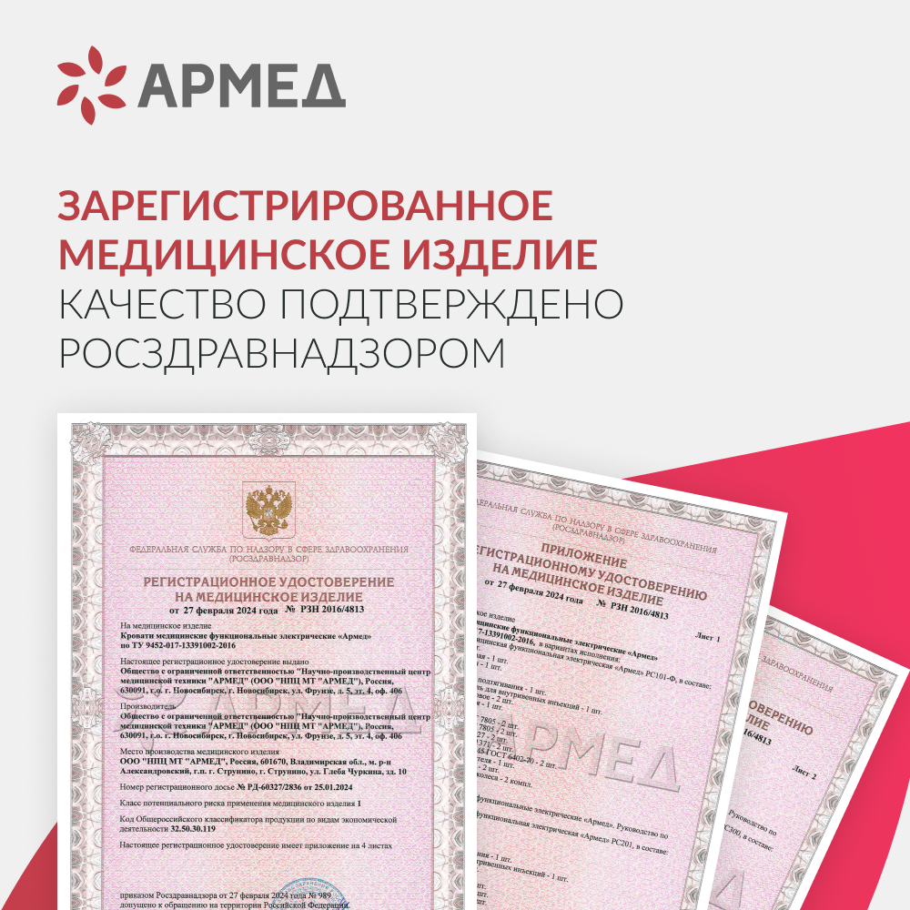 КРОВАТЬ ЭЛЕКТРИЧЕСКАЯ PC301 (пр-во Россия) (-)