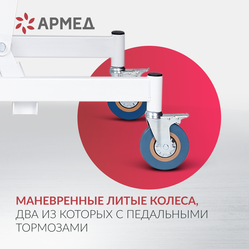КРОВАТЬ МЕХАНИЧЕСКАЯ РС106-Б (пр-во Россия) (-)