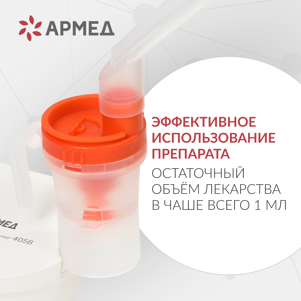 ИНГАЛЯТОР 405B (-)