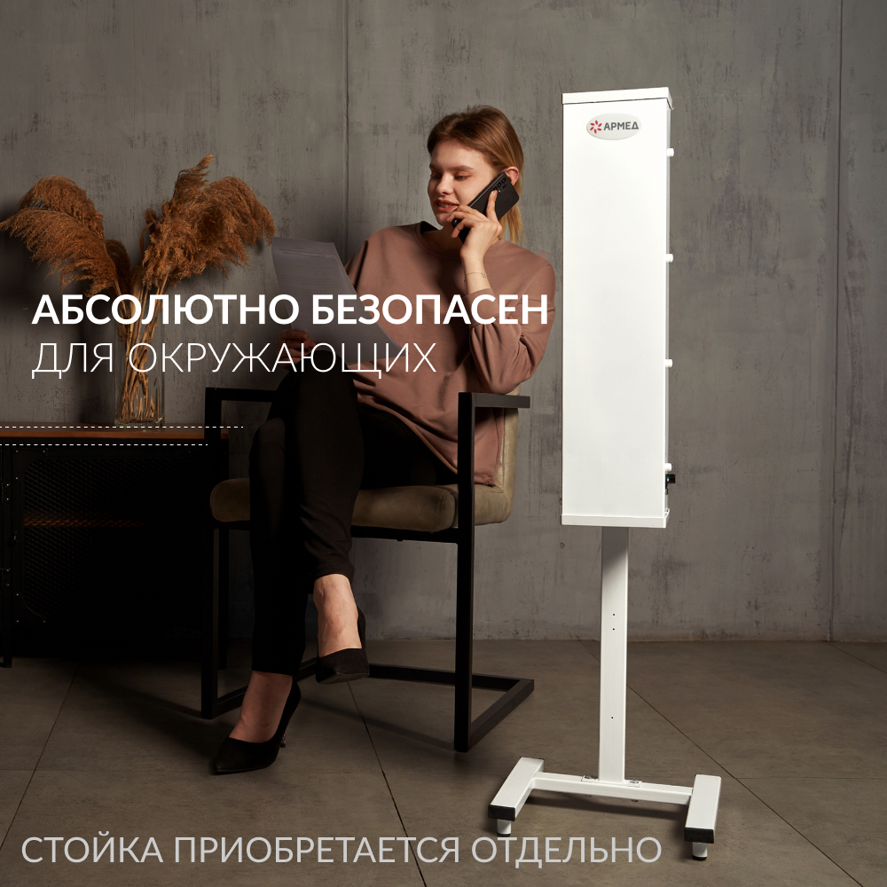 РЕЦИРКУЛЯТОР АРМЕД AirCube 315 FM (-)