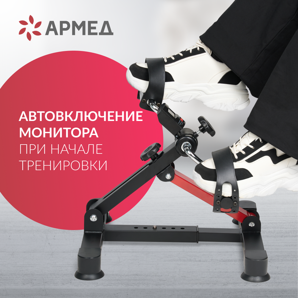 ВЕЛОТРЕНАЖЕР Armed HJ-001 (-)