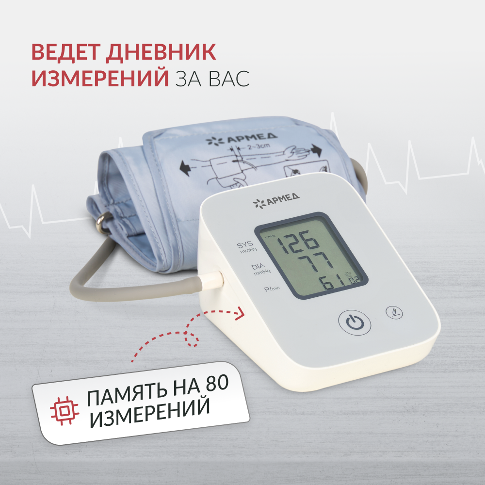 ТОНОМЕТР YE610D Armed (манжета 22-45 см)