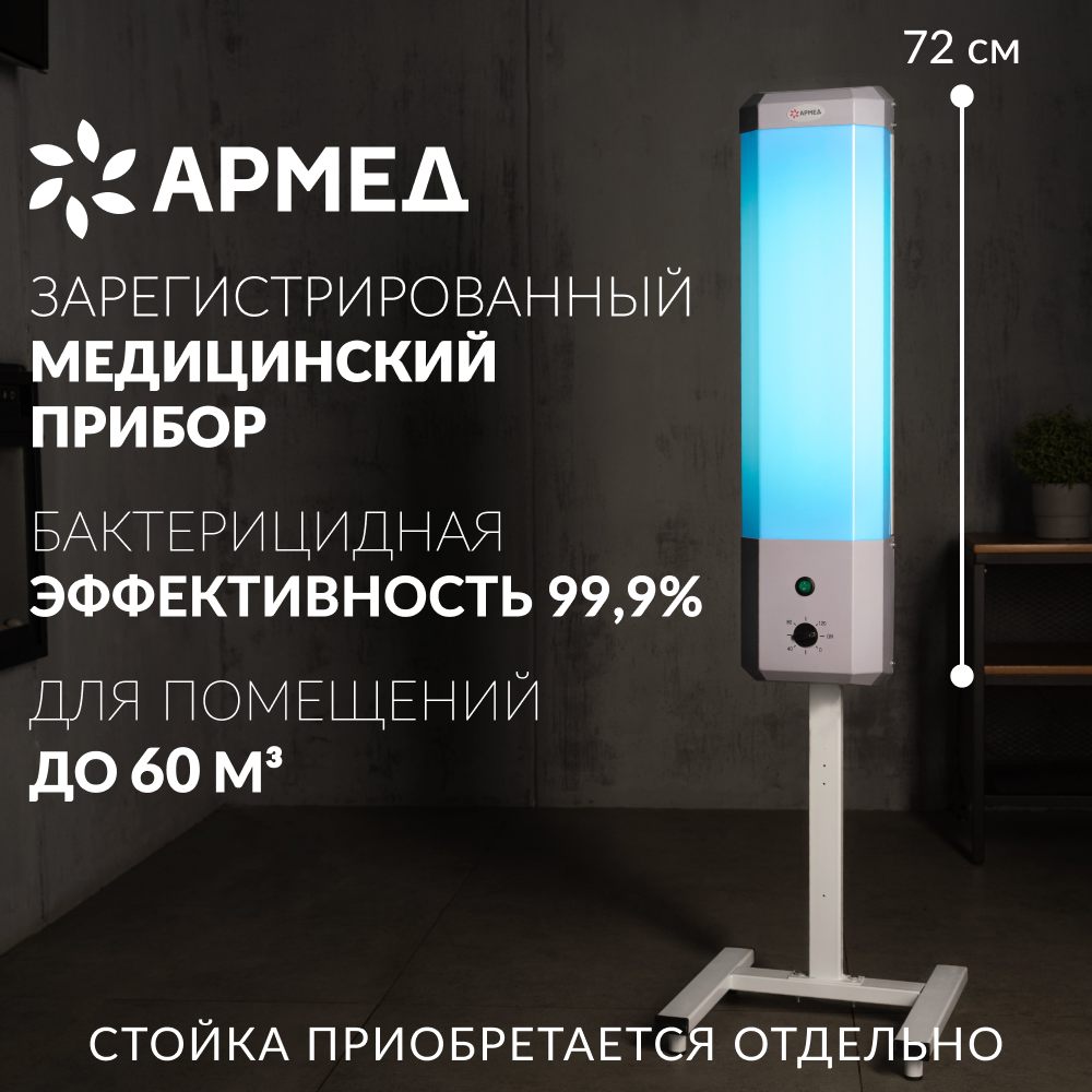 РЕЦИРКУЛЯТОР 2-115 П Armed (пластик) (-)
