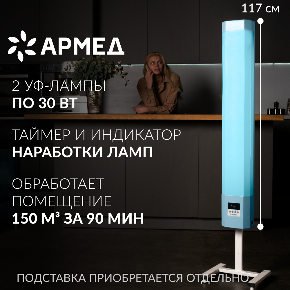 РЕЦИРКУЛЯТОР SAFE AIR 230 M (-)