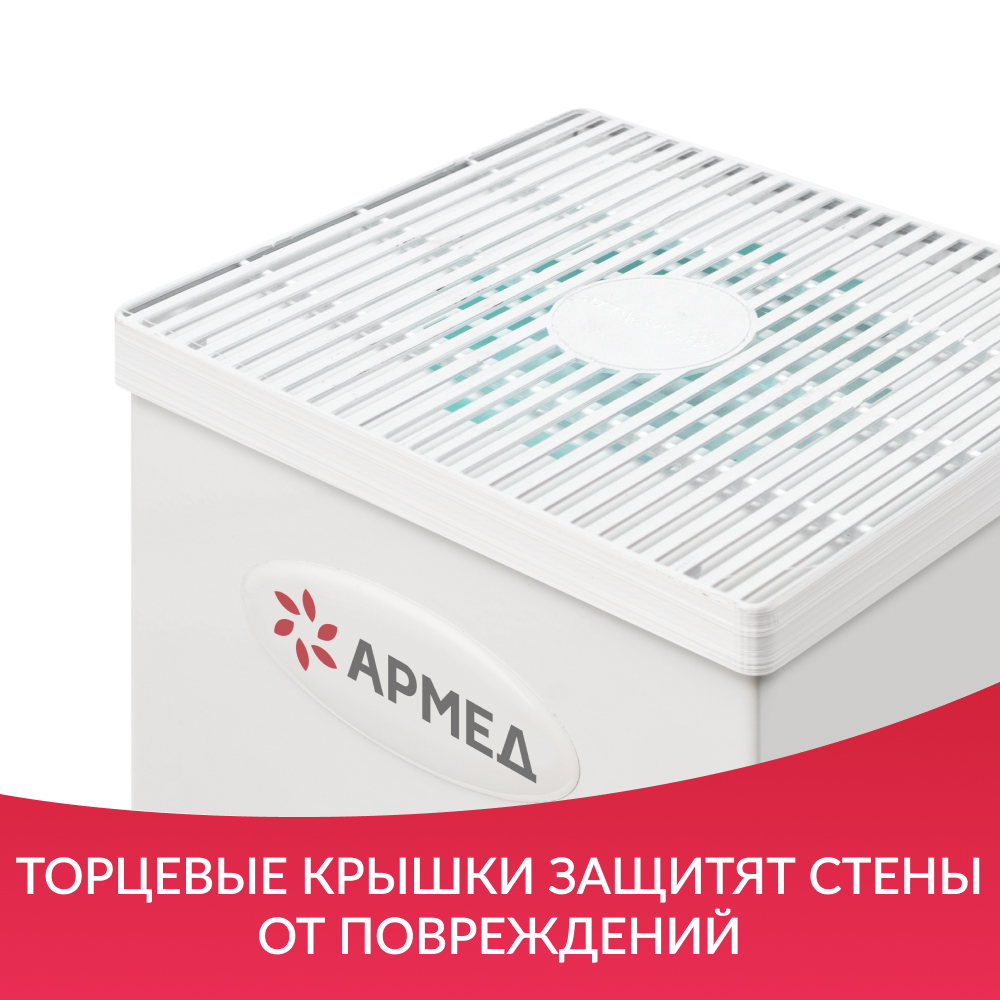 РЕЦИРКУЛЯТОР АРМЕД AirCube 330 FM (-)
