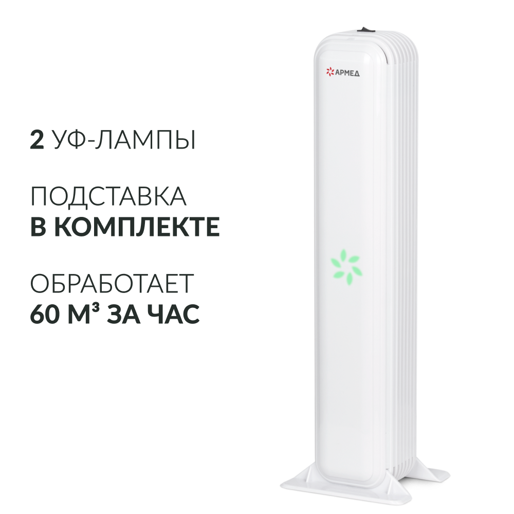 РЕЦИРКУЛЯТОР АРМЕД AirCube 215-22 MAX (-)