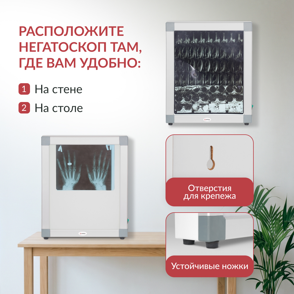 НЕГАТОСКОП общего назначения Armed 1-кадровый (-)