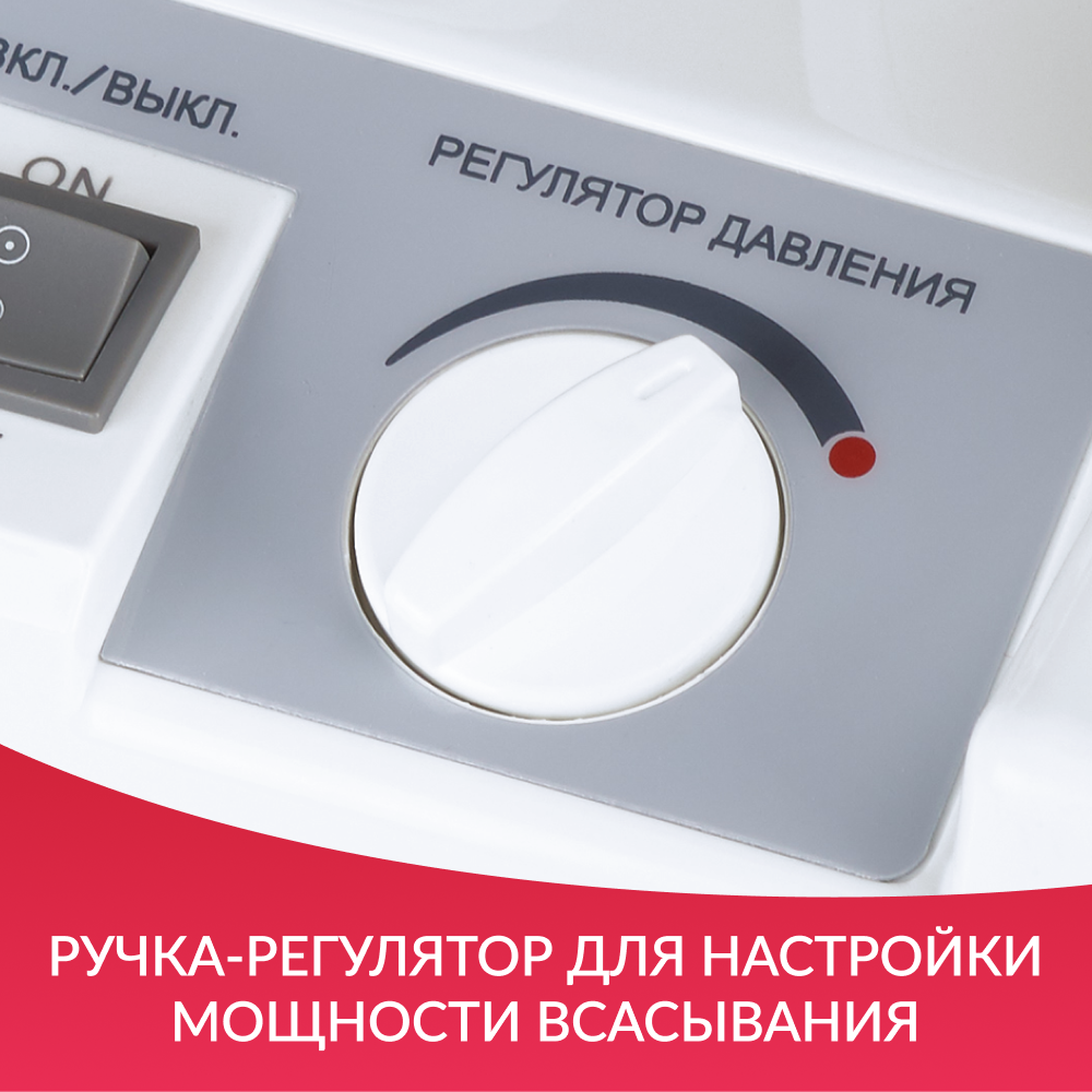 ОТСАСЫВАТЕЛЬ медицинский 7E-D Armed (-)