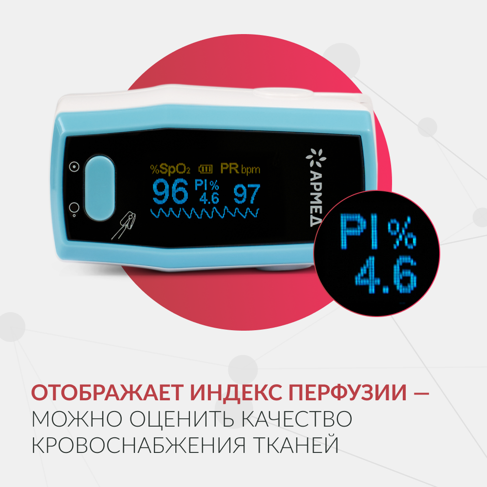 ПУЛЬСОКСИМЕТР Armed А300 (-)