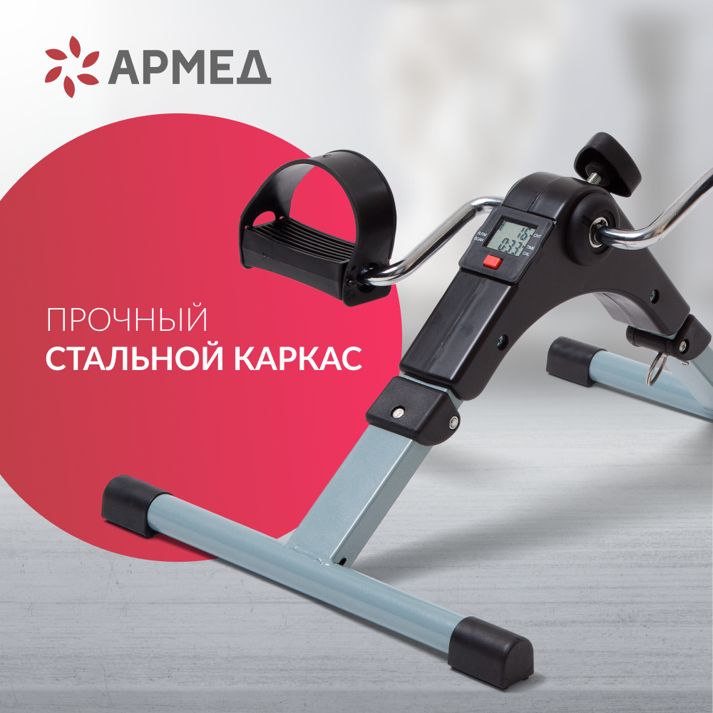ВЕЛОТРЕНАЖЕР Armed BYS-088B (-)