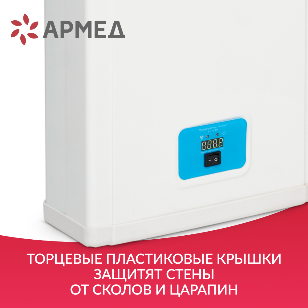 РЕЦИРКУЛЯТОР 5-115 МТ Armed (металл с таймером) (-)