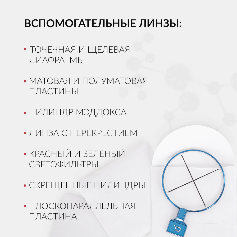 НАБОР ПРОБНЫХ ОЧКОВЫХ ЛИНЗ ARMED № 4 с оправой на 266 линз (металл (без поверки))