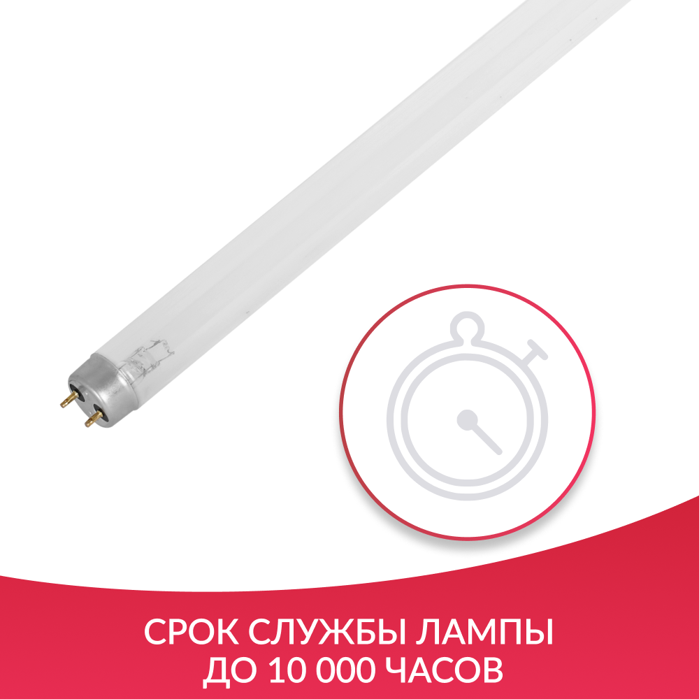 ЛАМПА УЛЬТРАФИОЛЕТОВАЯ TUV-C YZ15W (-)