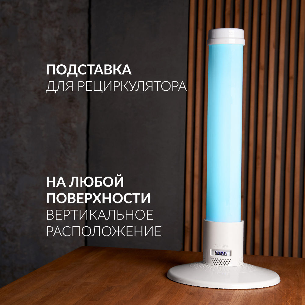 ПОДСТАВКА Армед Home (пр-во Россия) (белая)