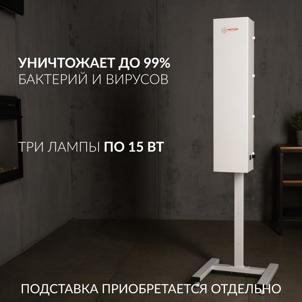 ОБЛУЧАТЕЛЬ - РЕЦИРКУЛЯТОР АРМЕД СН 311-115 М/1 (производство Россия) (-)