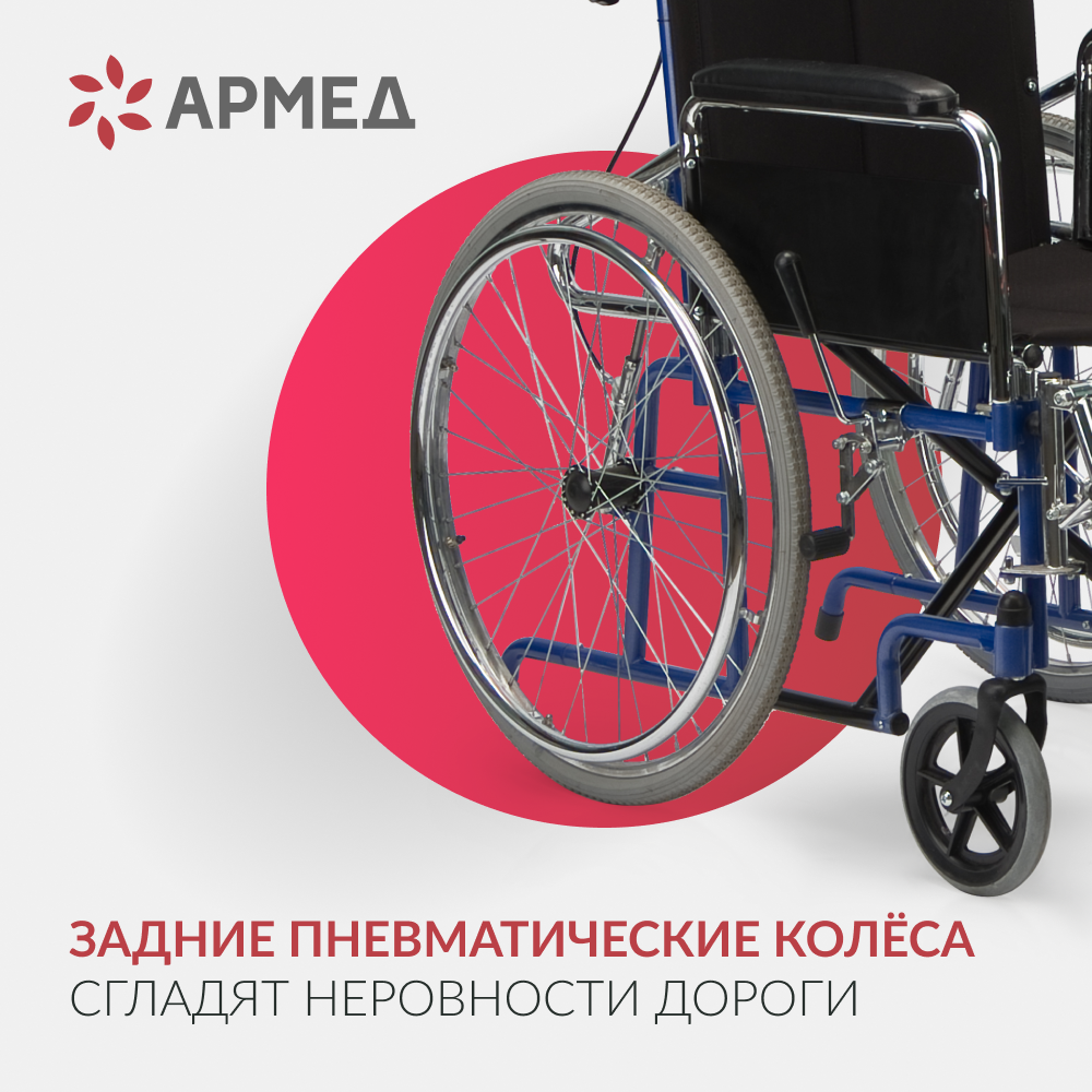 КОЛЯСКА H008 Armed (48,5 см, литые)