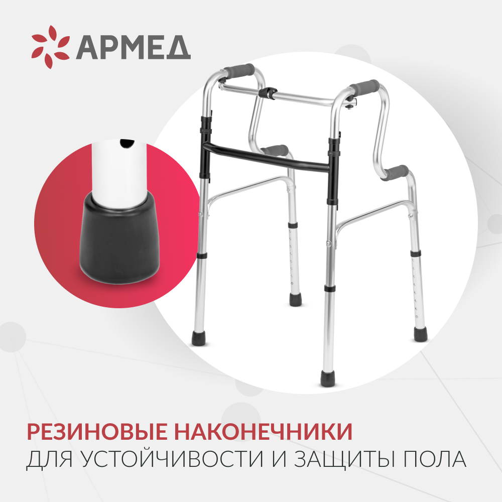 ХОДУНКИ YU760 Armed (-)