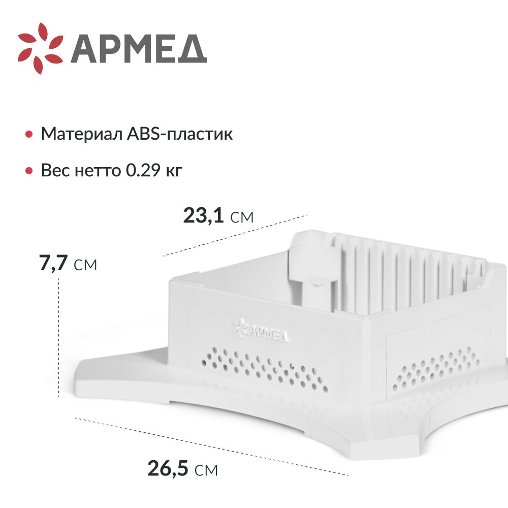 ПОДСТАВКА Армед WORK (-)